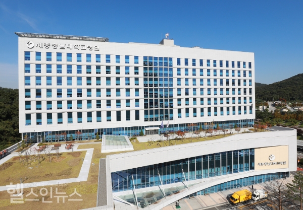 세종충남대학교병원