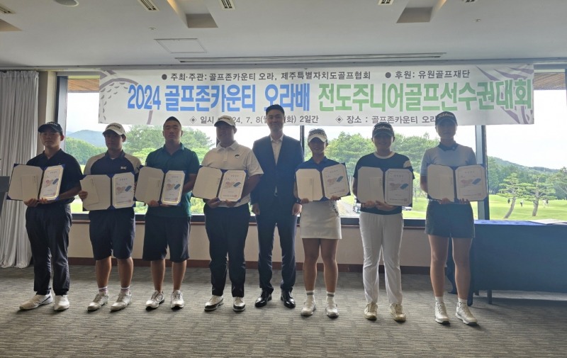 유원골프재단, 골프인재 육성을 위한 ‘2024 골프 꿈나무 장학금’ 9천만 원 후원