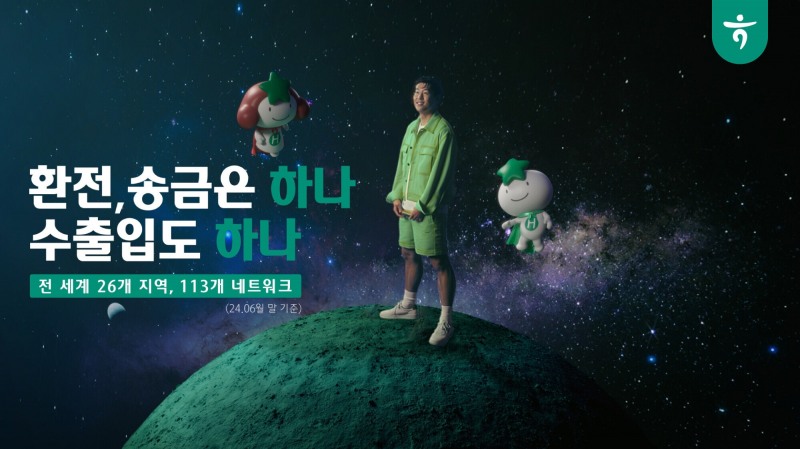 하나은행, 손흥민과 함께 하는 신규 광고 캠페인 실시