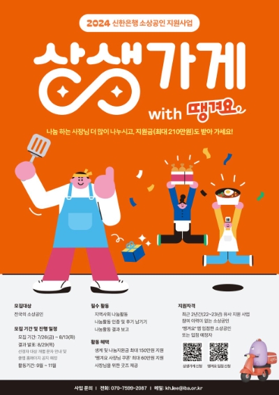 이미지=신한은행 제공