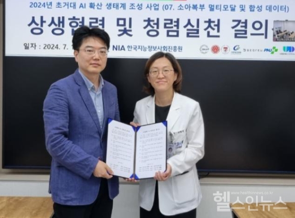 (사진 왼쪽부터) NIA 김성현 수석, 서울대병원 김현영 교수