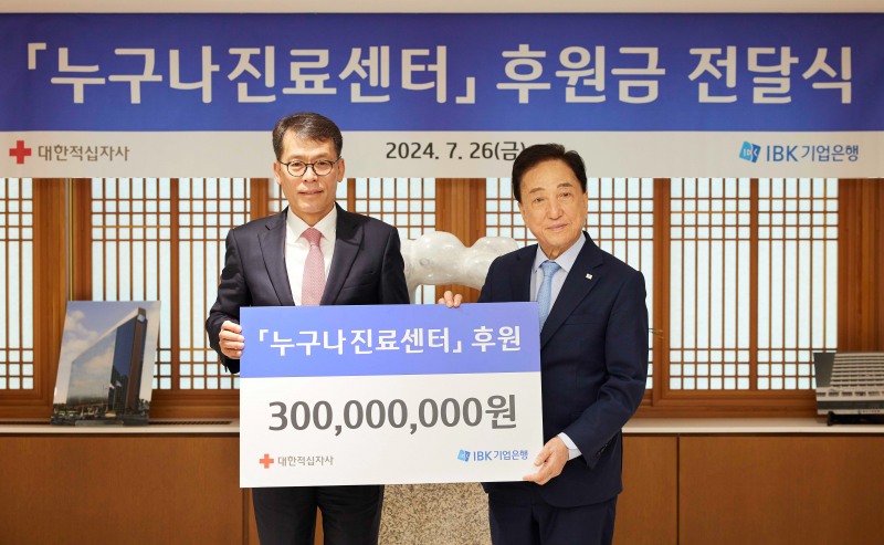26일 서울 중구 을지로 기업은행 본점에서 열린 후원식에서 김성태 IBK기업은행장(왼쪽)과 김철수 대한적십자사 회장(오른쪽)이 기념촬영을 하고 있는 모습