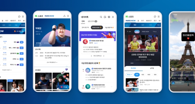 네이버 스포츠는 파리 올림픽 개막에 발맞춰 올림픽 일정 및 결과, 선수단 인터뷰 영상 콘텐츠, 응원 오픈톡 등 커뮤니티 기반 다양한 서비스를 공개하고, 경기 VOD 콘텐츠를 서비스한다고 26일 밝혔다. (사진 = 네이버 제공)