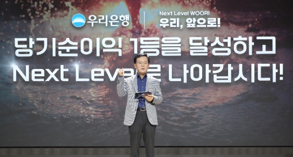 지난 26일 우리은행 본점에서 열린 2024년 하반기 경영전략회의에서 우리은행 조병규 행장이 메시지를 전달하고 있다. / 사진=우리은행 제공