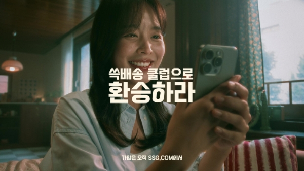 사진=SSG닷컴