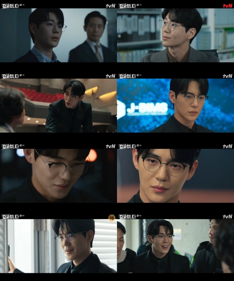 ‘감사합니다’ 신재하, ‘두 얼굴의 빌런’ 정체 드러나며 반전 선사