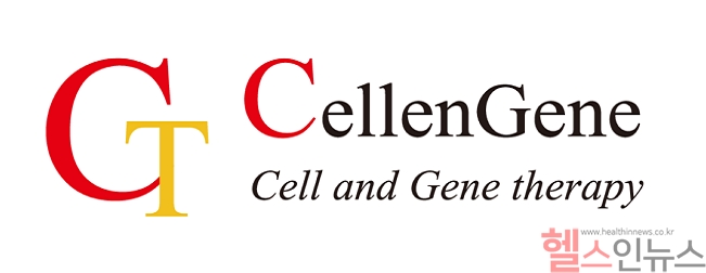 (셀렌진 제공)