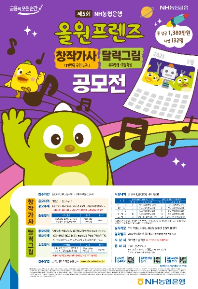 이미지=NH농협은행 제공
