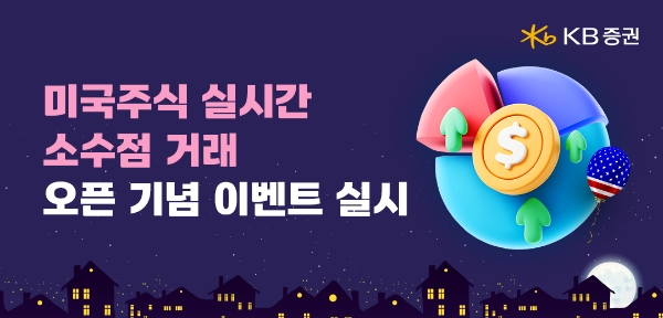 이미지=KB증권 제공