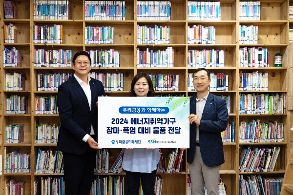 우리금융미래재단은 지난 26일 성북구 다솔지역아동센터에서 에너지취약계층을 위한 건강한 여름나기물품 전달식을 가졌다. 왼쪽부터 우리금융미래재단 신영철 사무국장, 다솔지역아동센터 김은경 센터장, 서울특별시사회복지협의회 은용경 사무총장이 기념촬영을 하고있다. / 사진=우리금융 제공