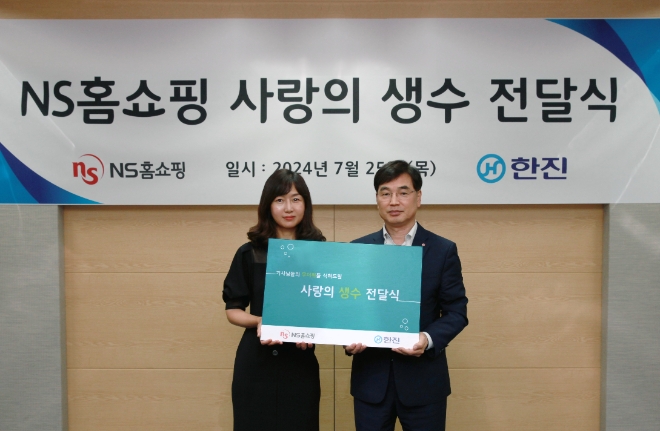 NS홈쇼핑과 한진택배가 생수 전달식을 가졌다. NS홈쇼핑 고객지원본부 김갑종 전무(오른쪽),한진택배 전략영업담당 이혜준 상무(왼쪽)