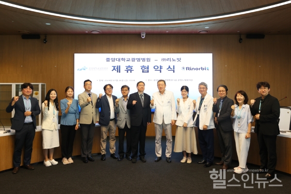 중앙대학교광명병원- ㈜리노빗 연구협약 체결식