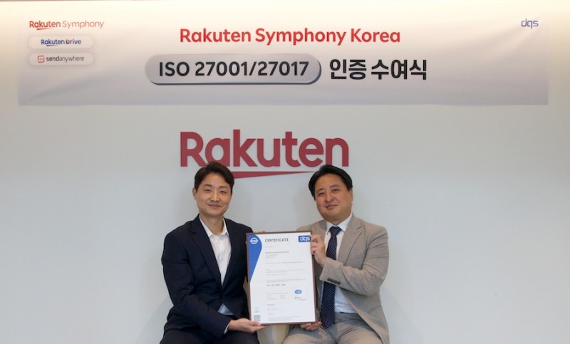 라쿠텐 심포니 코리아, 국제표준 정보보안 인증 ‘ISO 27001 및 27017’ 획득