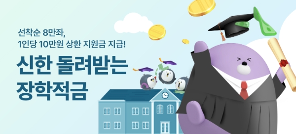 이미지=신한은행 제공