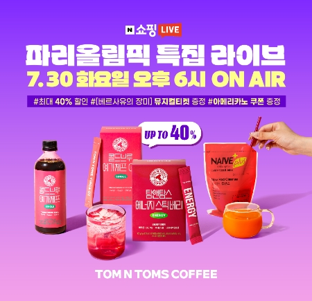 탐앤탐스, 파리 올림픽 특집 ‘7월 쇼핑라이브’ 진행