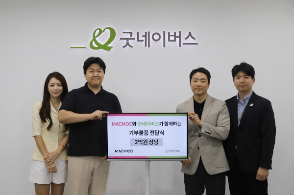 김소영 마크모크 디자인실장, 김정현 마크모크 대표, 현대중 굿네이버스 대외협력실장, 김한결 굿네이버스 물품후원팀장