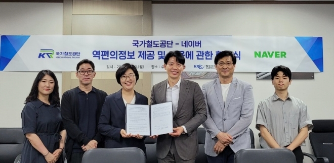 손훈 국가철도공단 철도혁신연구원장(오른쪽 세 번째)이 29일 수서역 인근 회의실에서 이은실 네이버 지도 서비스 총괄 리더(왼쪽 세 번째)와 함께 협약을 체결하고, 관계자들과 함께 기념 촬영을 하고 있다. / 사진=국가철도공단 제공