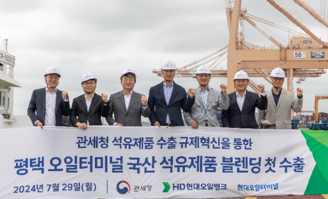 이승수 HD현대오일뱅크 글로벌 사업본부장(왼쪽 네 번째)과 고석진 관세청 통관국장(왼쪽 다섯 번째)이 기념 촬영을 진행하고 있다. / 사진=HD현대오일뱅크 제공