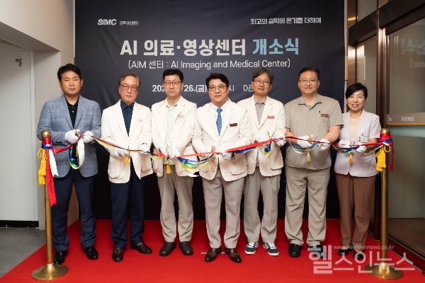 26일 강북삼성병원 D관에서 AI 의료·영상센터 개소를 기념하며, 신현철 강북삼성병원장(왼쪽에서 4번째)을 비롯한 관계자들이 테이프 커팅식을 하고 있다.