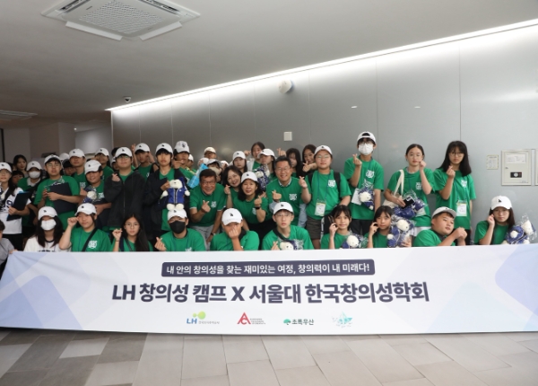 (사진=초록우산 제공)