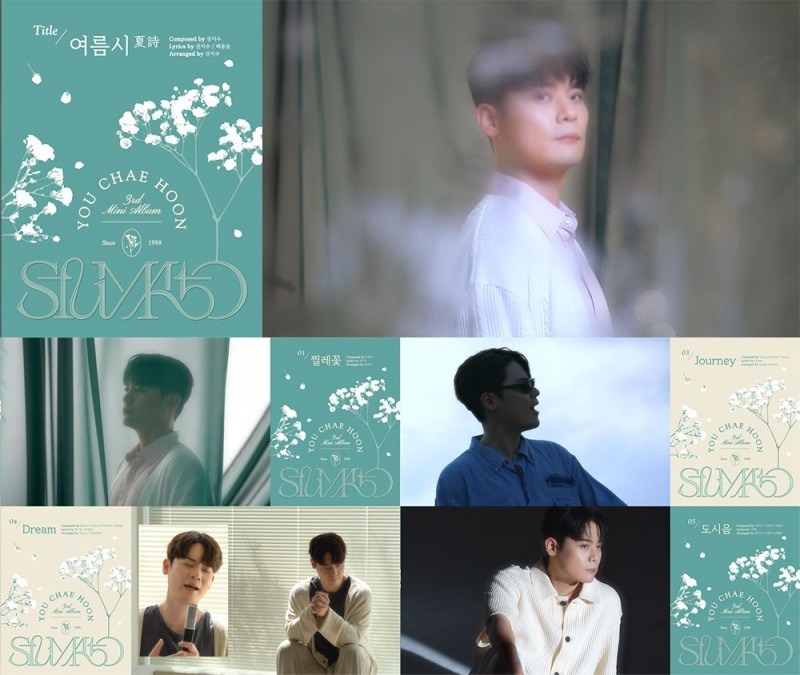 유채훈, 미니 3집 하이라이트 메들리 공개…다채로운 음악성 ‘기대감 UP’