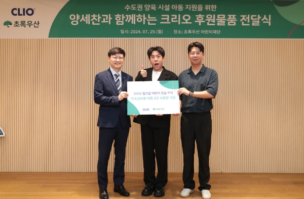 왼쪽부터 초록우산 정수영 임팩트기금본부장, 개그맨 양세찬, 크리오 김봉규 차장(사진=초록우산 제공)