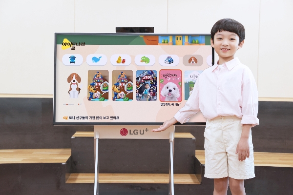 LG유플러스(대표 황현식, www.lguplus.com)가 키즈 전용 플랫폼 ‘아이들나라’의 TV 앱을 개편하고 자체 개발 AI ‘익시(ixi)’를 활용해 아이별 맞춤 콘텐츠를 추천하는 기능을 도입했다. 사진은 아이들나라 이용자가 TV앱을 소개하고 있는 모습.