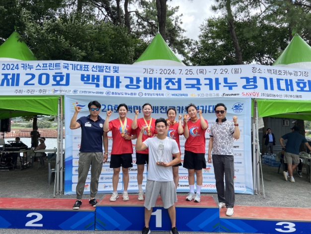제20회 백마강배 전국카누경기대회 종합우승