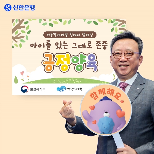 사진=신한은행 제공