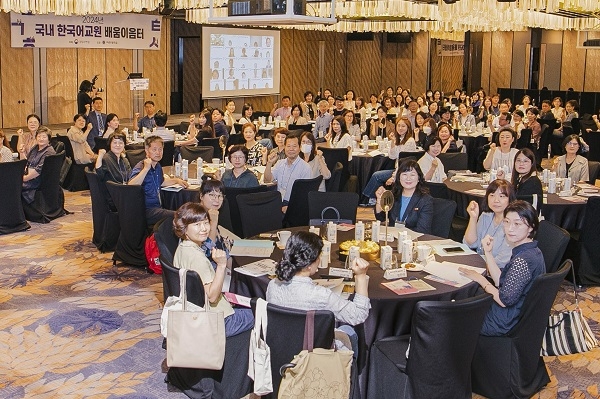 국립국어원·아주대, ‘2024년 국내 한국어교원 배움이음터’ 성황리에 종료