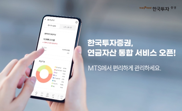 사진=한국투자증권 제공