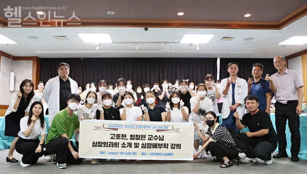 심장혈관흉부외과 소개 및 심장해부학 실험 강의가 끝나고 다함께 기념촬영을 하고 있다.