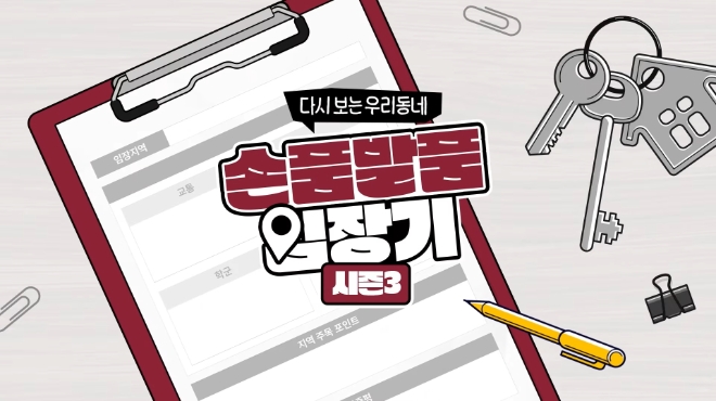 이미지=롯데건설 제공