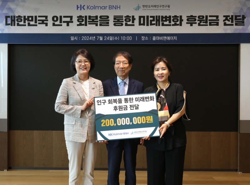 지난 24일 서울시 서초동 소재 콜마비앤에이치 서울사무소에서 진행된 기부금 전달식에서 (좌측부터)이인실 한반도미래인구연구원 원장, 정운찬 한반도미래인구연구원 이사장, 윤여원 콜마비앤에이치 대표가 기념촬영하는 모습 (자료제공=콜마비앤에이치)