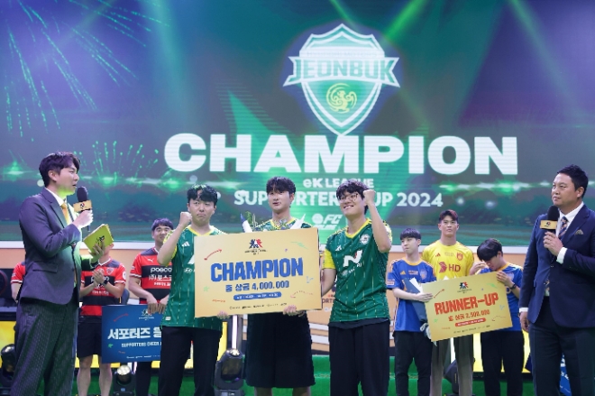 넥슨은 ‘EA SPORTS FC™ Online(FC 온라인)’의 K리그 프로축구선수와 구단 서포터즈가 함께하는 ‘eK리그 서포터즈 컵 2024’ 결승전에서 전북현대가 최종 우승했다고 30일 밝혔다. 사진은 지난 29일 서울 잠실 비타500 콜로세움에서 진행된 ‘eK리그 서포터즈 컵 2024’ 결승전에서 우승을 차지한 전북현대 팀의 모습. (사진 = 넥슨 제공)