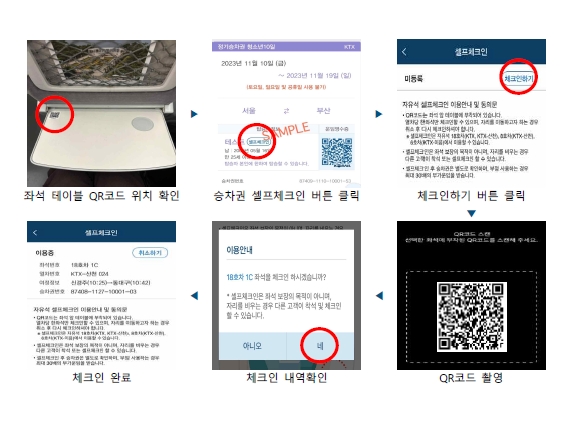사진=코레일 제공