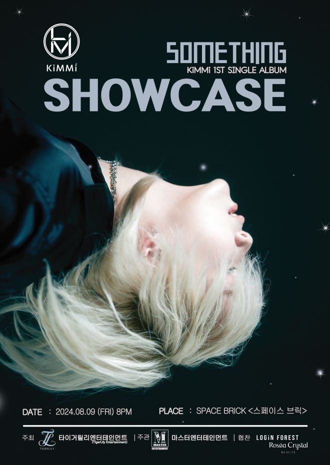 킴미(KiMMi) 8월 9일 팬 쇼케이스 개최