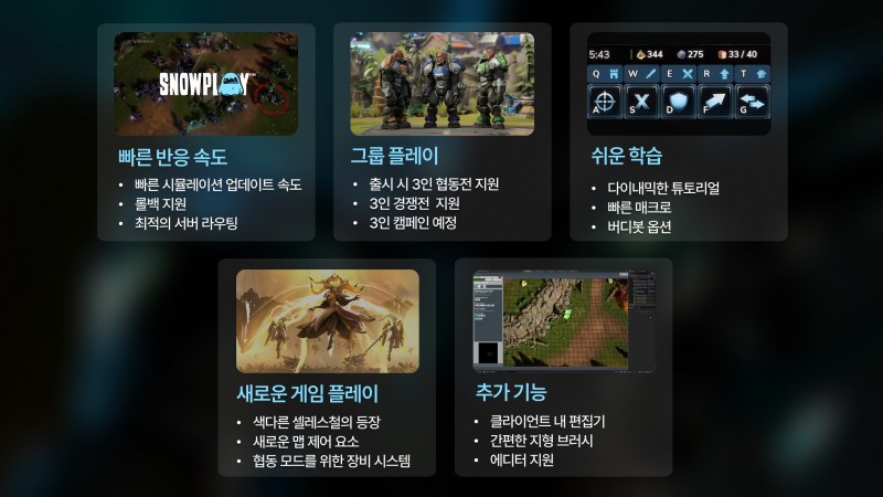 기존 RTS와 많은 차이점을 보여준다(제공=카카오게임즈).