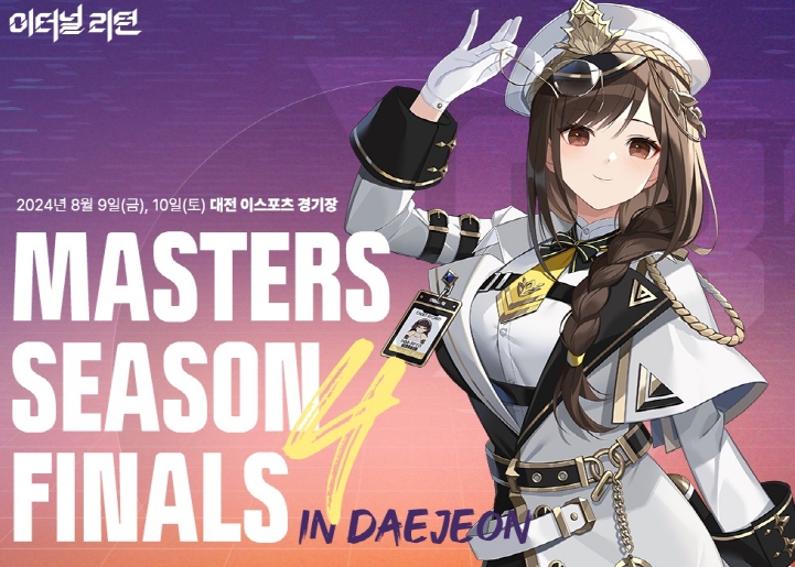 이터널 리턴 마스터즈 시즌4 파이널’