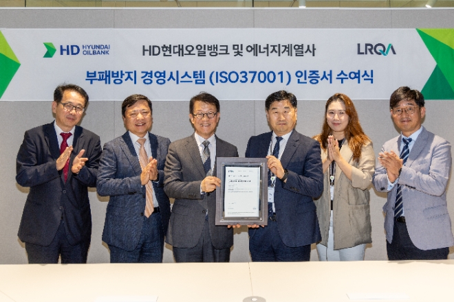 (왼쪽부터) 박갑동 HD현대오일뱅크 법무팀장, 고흥 HD한국조선해양 준법경영실장, 주영민 HD현대오일뱅크 대표, 이일형 로이드인증원 대표, 정세현 로이드인증원 사업개발실 팀장, 박치웅 HD현대오일뱅크 경영지원본부장이 수여식 후 기념 촬영하고 있다. / 사진=HD현대오일뱅크 제공