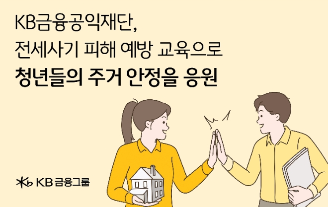 사진=KB금융 제공