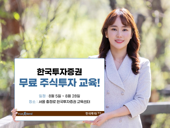 사진=한국투자증권 제공