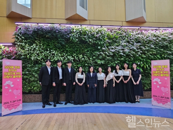 보라매병원 환우와 의료진을 위한 사랑의 음악회