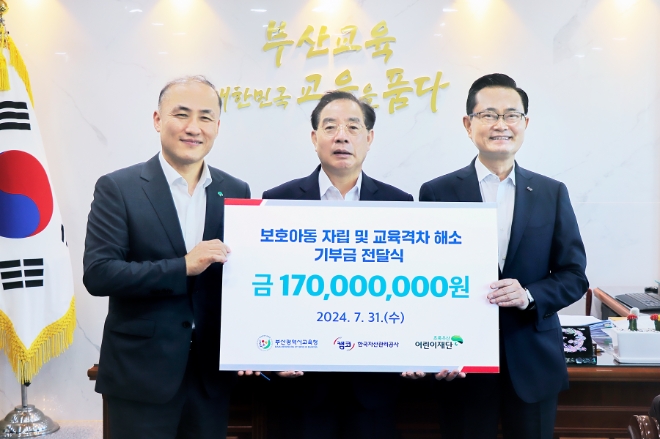 (오른쪽부터) 권남주 캠코 사장, 하윤수 부산광역시 교육감, 김희석 초록우산 어린이재단 부산지역본부장이 전달식에서 기념 촬영하고 있다. / 사진=캠코 제공