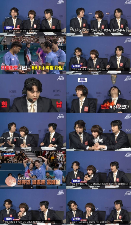 사진=KBS