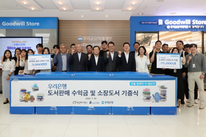 (왼쪽부터) 밀알복지재단 한상욱 본부장, 정형석 상임대표, 우리은행 조병규 은행장, 브랜드홍보그룹 장광익 부행장, HR그룹 이명수 부행장이 참석해 기념촬영을 하고 있다. / 사진=우리은행 제공