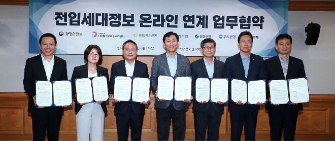 전필환 신한은행 채널부문 겸 영업추진1그룹장(왼쪽 첫 번째), 고기동 행정안전부 차관(왼쪽 세 번째), 고진 디지털플랫폼정부위원회 위원장(왼쪽 네 번째) 및 업무협약 참석 은행 관계자들이 협약식 이후 기념 촬영하고 있다. / 사진=신한은행 제공