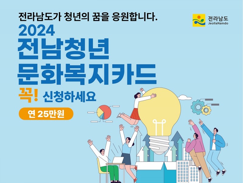 대상자 하반기 추가 모집 / 사진=여수시 제공
