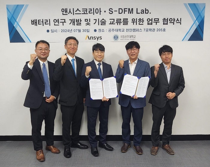 사진=협약식에 참석한 (왼쪽부터) 정재영 상무, 박상규 상무, 강태신 전무(이상 앤시스), 홍석무 교수, 한재영 교수(이상 국립공주대학교 미래자동차학과)가 기념촬영을 진행하고 있다.