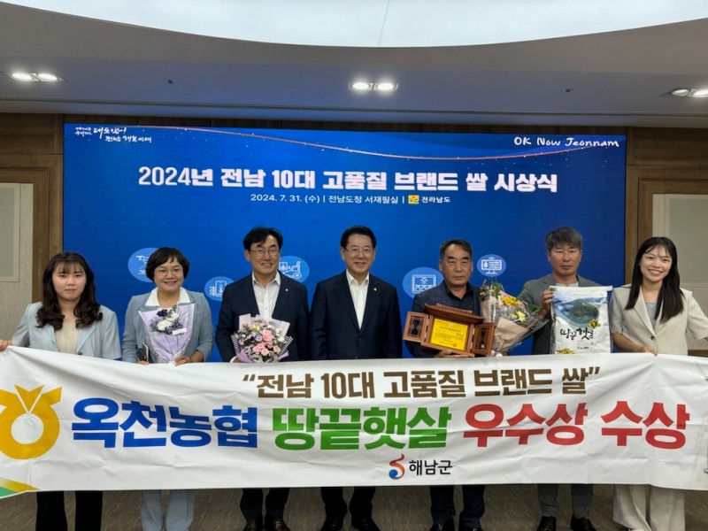 땅끝햇살 10대 명품쌀 선정 (사진제공 = 해남군)